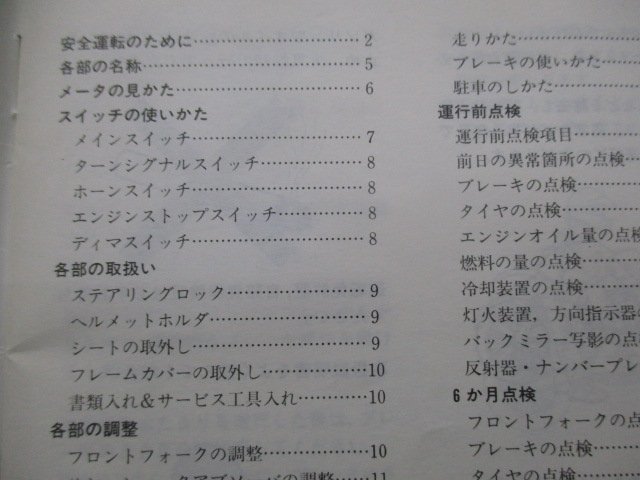 RMX250S 取扱説明書 スズキ 正規 中古 バイク 整備書 SJ13A 29E31 HG 車検 整備情報_99011-29E31