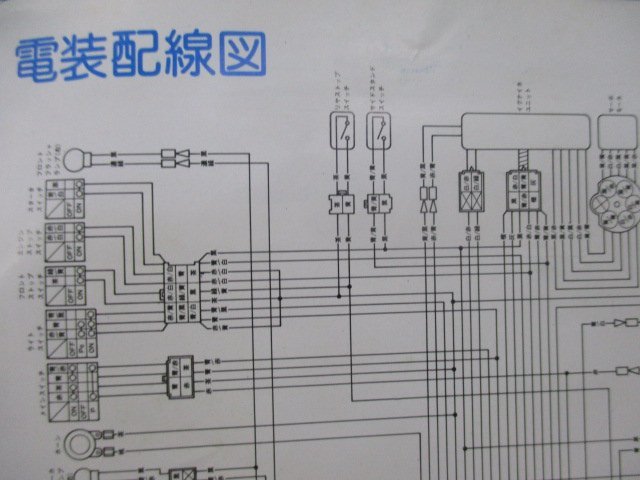 FZR250R 取扱説明書 ヤマハ 正規 中古 バイク 整備書 配線図有り 3LN 3LN1 NK 車検 整備情報_3LN-28199-00