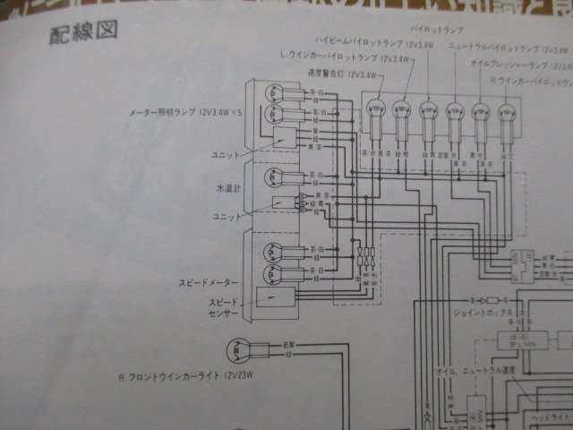 VF400F 取扱説明書 ホンダ 正規 中古 バイク 整備書 配線図有り NC13 KE7 希少 gf 車検 整備情報_00X30-KE7-6100