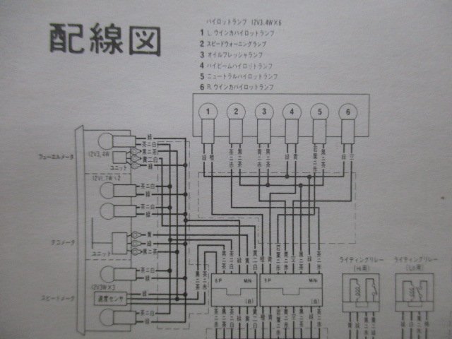 CBR400Fフォーミュラ 取扱説明書 ホンダ 正規 中古 バイク 整備書 配線図有り FORMULA-3 MJ6 NC17 希少 sL 車検 整備情報_00X30-MJ6-7000