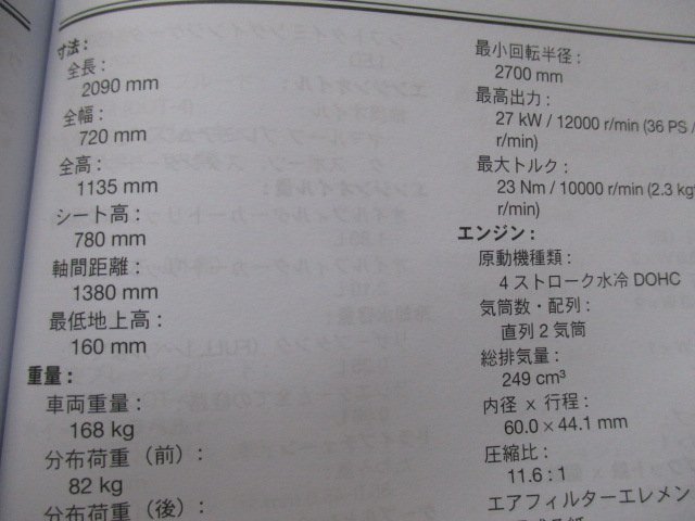 YZF-R25 取扱説明書 ヤマハ 正規 中古 バイク 整備書 YZF-R25A kd 車検 整備情報_取扱説明書