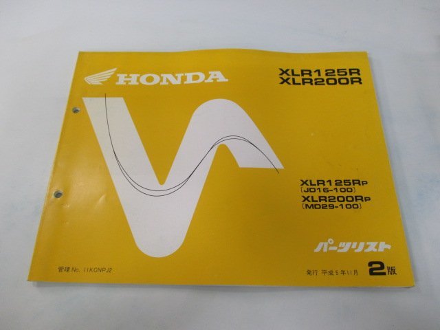 XLR125R XLR200R パーツリスト 2版 ホンダ 正規 中古 バイク 整備書 JD16-100 MD29-100 KCN Lj 車検 パーツカタログ 整備書_お届け商品は写真に写っている物で全てです