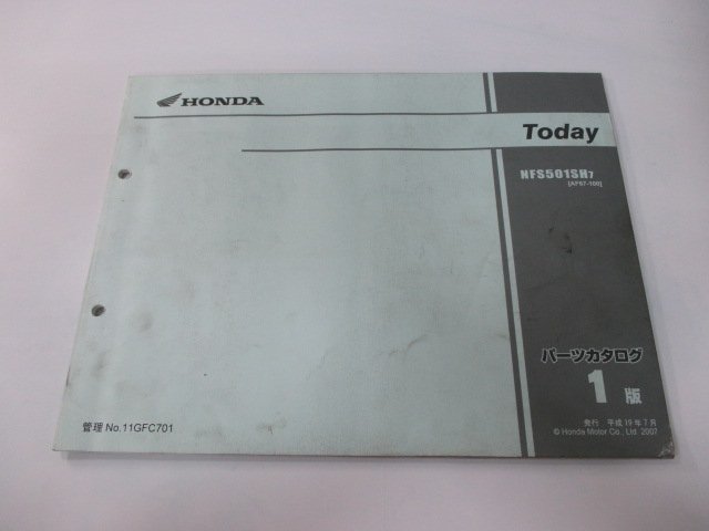 トゥデイ パーツリスト 1版 ホンダ 正規 中古 バイク 整備書 AF67-100 Today cJ 車検 パーツカタログ 整備書_お届け商品は写真に写っている物で全てです