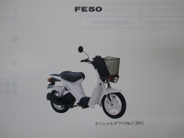 FE50 MOLLET パーツリスト 7版 スズキ 正規 中古 バイク 整備書 FA14A FA14B FE50 FE50R FE50PR FE50S 車検 パーツカタログ 整備書_パーツリスト