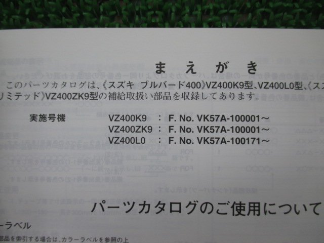 ブルバード400 パーツリスト 2版 スズキ 正規 中古 バイク 整備書 VK57A BOULEVARD VZ400 Z K9 VZ400L0 車検 パーツカタログ 整備書_9900B-70114-010