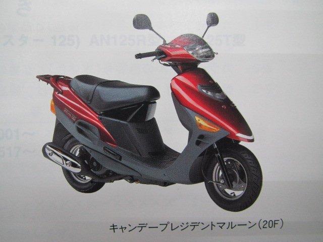 ヴェクスター125 パーツリスト 2版 スズキ 正規 中古 バイク 整備書 AN125R T CF42A-100001～ 110517～ jL 車検 パーツカタログ 整備書_パーツリスト