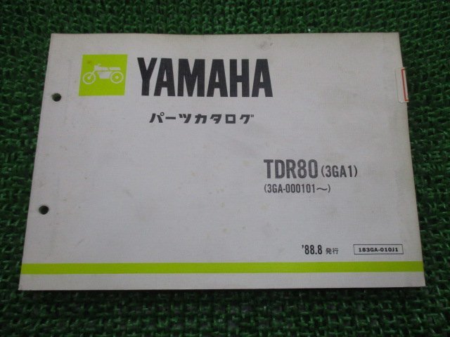 TDR80 パーツリスト ヤマハ 正規 中古 バイク 整備書 3GA1 3GA-000101～ xA 車検 パーツカタログ 整備書_お届け商品は写真に写っている物で全てです