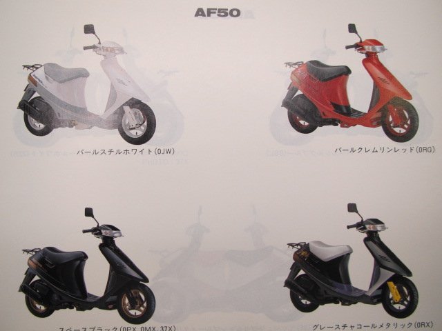 セピア パーツリスト 3版 スズキ 正規 中古 バイク 整備書 AF50 AF50L AF50M CA1EA CA1EA-100040～ 車検 パーツカタログ 整備書_パーツリスト