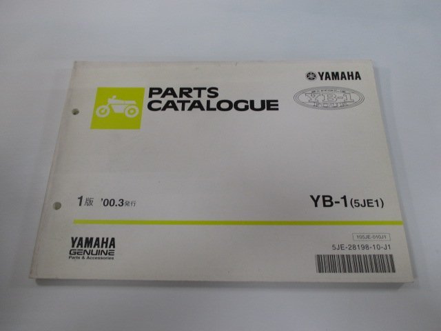 YB-1 パーツリスト 1版 ヤマハ 正規 中古 バイク 整備書 5JE1 UA05J 整備に役立ちます Jq 車検 パーツカタログ 整備書_お届け商品は写真に写っている物で全てです