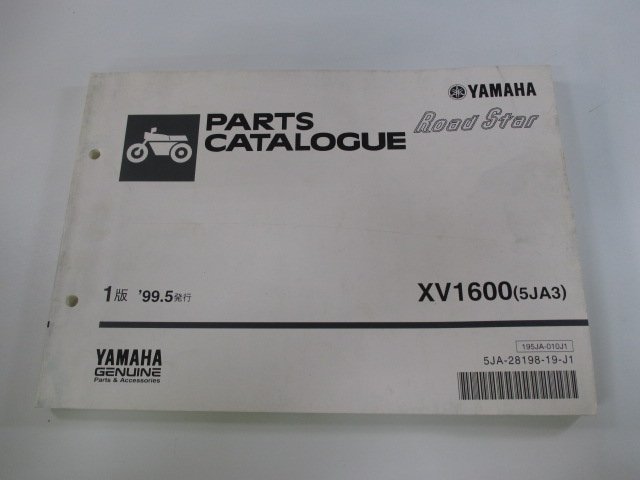 XV1600ロードスター パーツリスト 1版 ヤマハ 正規 中古 バイク 整備書 5JA3 VP12J 整備に kN 車検 パーツカタログ 整備書_お届け商品は写真に写っている物で全てです