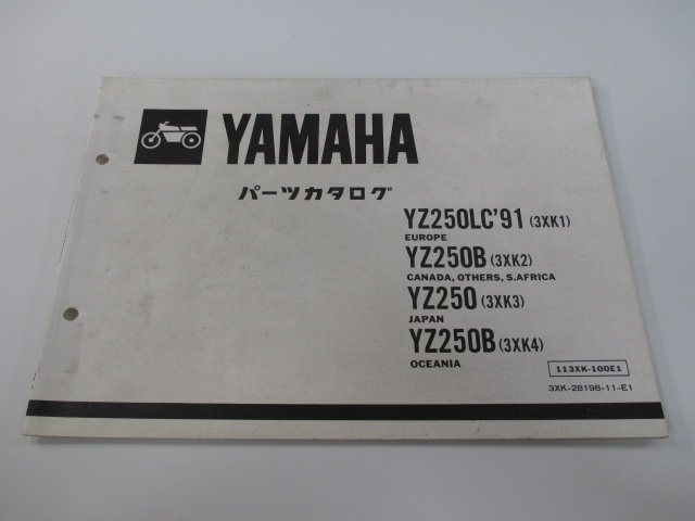 YZ250 YZ250LC YZ250B パーツリスト 1版 ヤマハ 正規 中古 バイク 整備書 3XK1～4 3XK-018001～ Af 車検 パーツカタログ 整備書_お届け商品は写真に写っている物で全てです