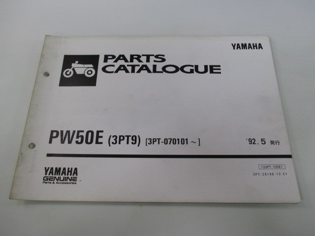 PW50E パーツリスト 1版 ヤマハ 正規 中古 バイク 整備書 3PT9 3PT-070101 Oj 車検 パーツカタログ 整備書_お届け商品は写真に写っている物で全てです