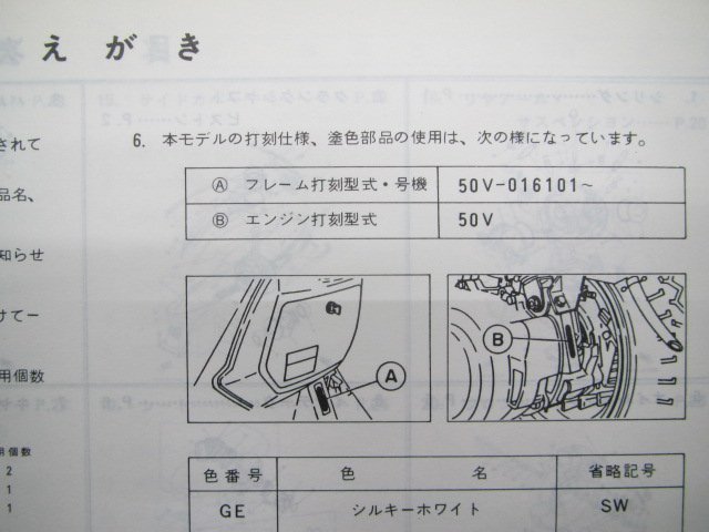 シグナス125 パーツリスト 1版 ヤマハ 正規 中古 バイク 整備書 XC125 2YM1 50V-016101～ NJ 車検 パーツカタログ 整備書_182YM-010J1