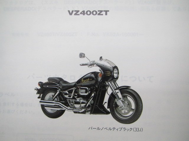 デスぺラード パーツリスト 1版 スズキ 正規 中古 バイク 整備書 VZ400 VZ400T VZ400ZT VK52A-100001～ vp 車検 パーツカタログ 整備書_パーツリスト