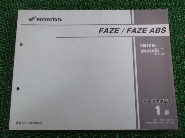 フェイズ ABS パーツリスト フェイズABS 1版 SM250 A MF11-100 ホンダ 正規 中古 バイク 整備書 SM250A MF11-100 Nt_お届け商品は写真に写っている物で全てです