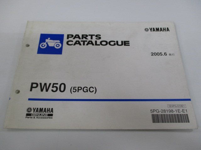 PW50 パーツリスト ヤマハ 正規 中古 バイク 整備書 5PGC 3PT 3PT Kn 車検 パーツカタログ 整備書_お届け商品は写真に写っている物で全てです