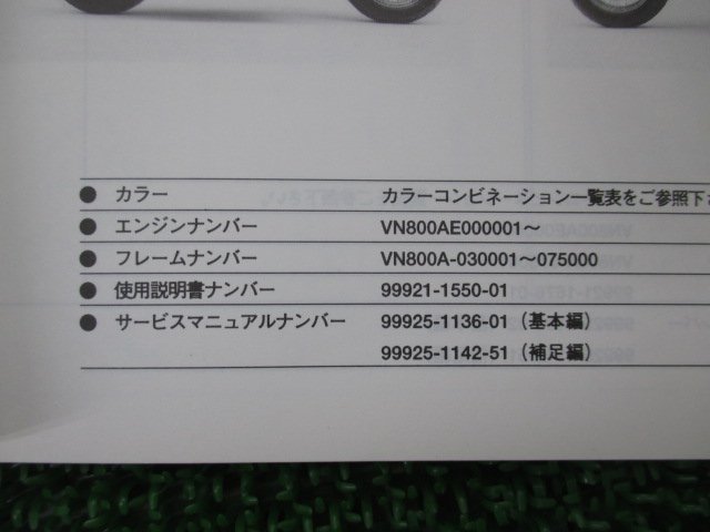 バルカン800 クラシック パーツリスト カワサキ 正規 中古 バイク 整備書 VN800-B1 B4 VN800AE VN800A VULCAN CLASSIC_99911-1284-04