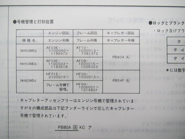 リード50SS SD 80SS パーツリスト 5版 AF10 HF04 ホンダ 正規 中古 バイク 整備書 AF10-100 HF04-100 GM9 CR_11GM9EJ5