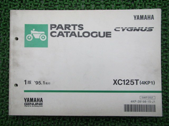 シグナス125 パーツリスト 1版 ヤマハ 正規 中古 バイク 整備書 XC125T 4KP1 4KP-0000101～ zj 車検 パーツカタログ 整備書_お届け商品は写真に写っている物で全てです