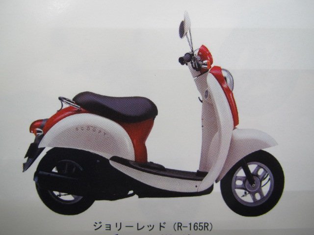 クレアスクーピー i パーツリスト 7版 ホンダ 正規 中古 バイク 整備書 AF55-100～150 CHF50 mV 車検 パーツカタログ 整備書_パーツリスト