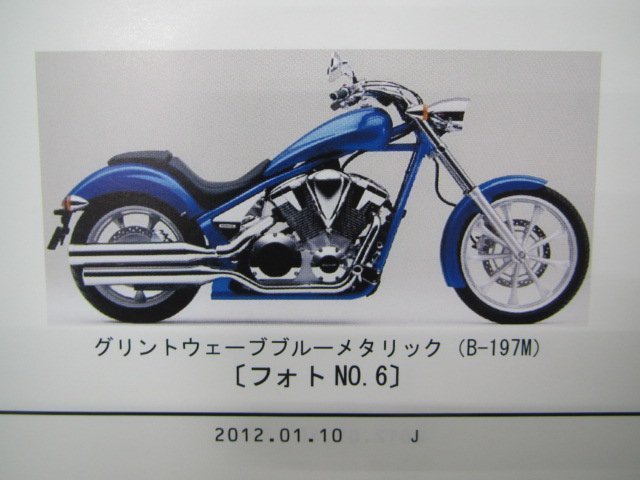 VT1300CX ABS パーツリスト 3版 ホンダ 正規 中古 バイク 整備書 SC61-100～120 VT1300CX VT1300CXA FE 車検 パーツカタログ 整備書_パーツリスト