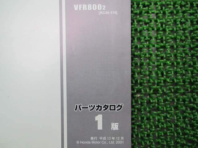 VFR800 パーツリスト 1版 ホンダ 正規 中古 バイク 整備書 RC46-115整備にどうぞ aQ 車検 パーツカタログ 整備書_11MCW2J1