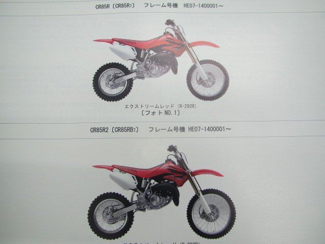 CR85R CR85R2 パーツリスト 1版 ホンダ 正規 中古 バイク 整備書 HE07-140 Aq 車検 パーツカタログ 整備書_パーツリスト