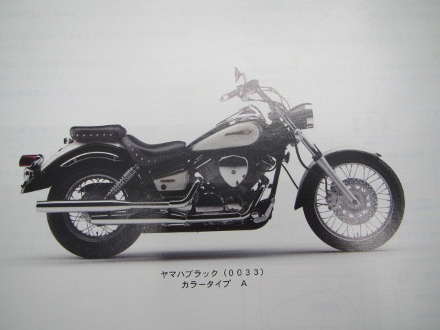 ドラッグスター250 パーツリスト 11版 ヤマハ 正規 中古 バイク 整備書 XVS250 5KRG VG02J vu 車検 パーツカタログ 整備書_パーツリスト