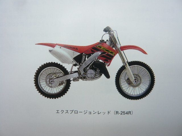 CR125R パーツリスト 1版 ホンダ 正規 中古 バイク 整備書 JE01-194整備に役立ちます AA 車検 パーツカタログ 整備書_パーツリスト