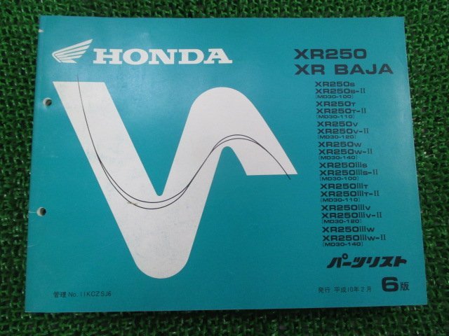 XR250 XRバハ パーツリスト 6版 ホンダ 正規 中古 バイク 整備書 MD30-100～140 KCZ BAJA oJ 車検 パーツカタログ 整備書_お届け商品は写真に写っている物で全てです