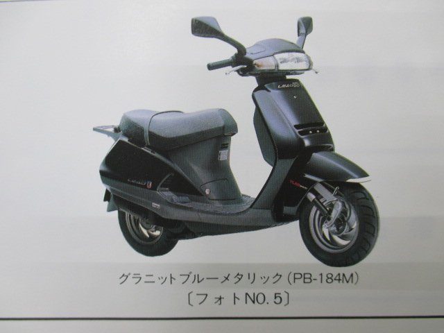 リード50 90 パーツリスト 1版 AF20 HF05 ホンダ 正規 中古 バイク 整備書 AF20-100 HF05-100 車検 パーツカタログ 整備書_パーツリスト