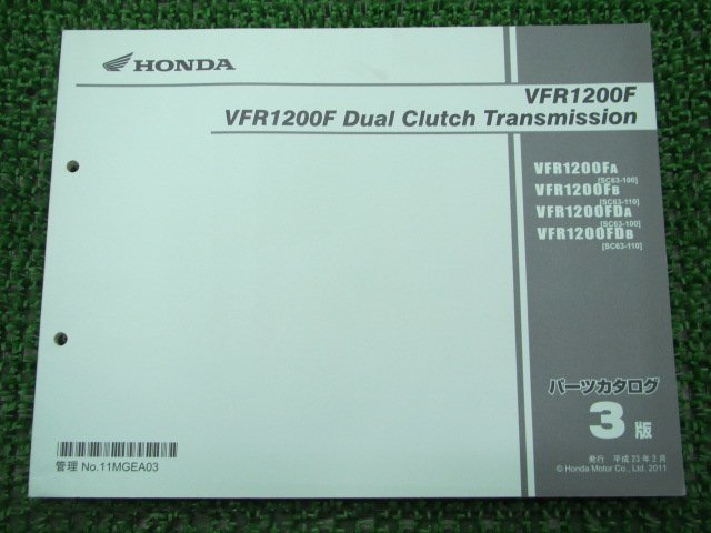 VFR1200F DCT パーツリスト 3版 ホンダ 正規 中古 バイク 整備書 SC63-100 110 整備に 車検 パーツカタログ 整備書_パーツリスト