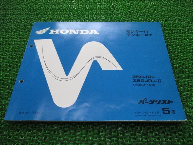 モンキーR RT パーツリスト 5版 ホンダ 正規 中古 バイク 整備書 AB22-100 GS9 JJ 車検 パーツカタログ 整備書の画像1