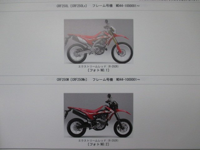 CRF250L CRF250M CRF250LTypeLD ABS ABS パーツリスト CRF250L/CRF250M/CRF250LTypeLD/CRF250RALLY/CRF250RALLY/ABS/CRF250RALLYTypeLD/CRF_パーツリスト