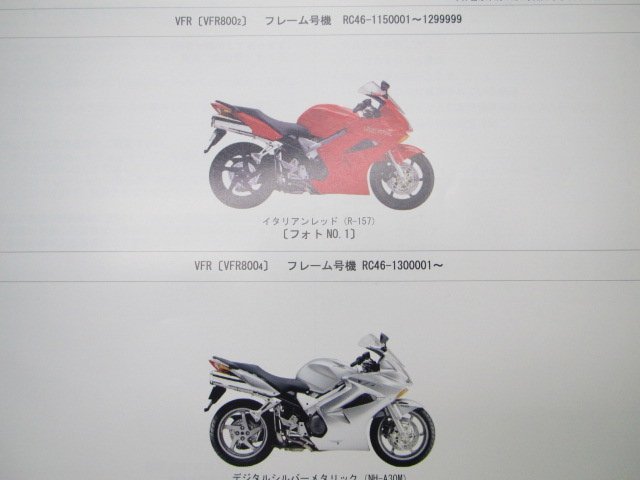 VFR800 パーツリスト 2版 ホンダ 正規 中古 バイク 整備書 RC46-115 130整備にどうぞ 車検 パーツカタログ 整備書_パーツリスト