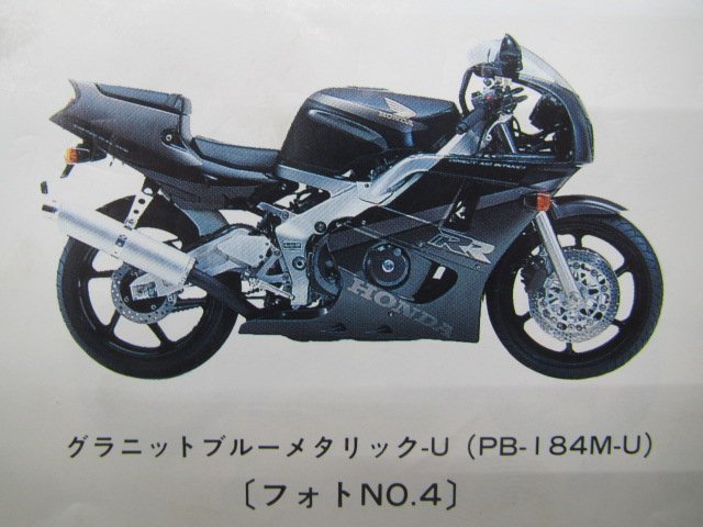 CBR400RR パーツリスト 5版 ホンダ 正規 中古 バイク 整備書 NC29-100 105 110 Ha 車検 パーツカタログ 整備書_パーツリスト