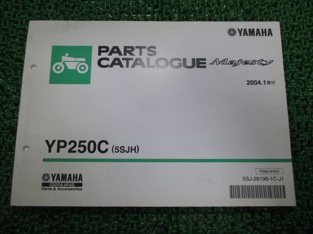 マジェスティ250 パーツリスト 1版 YP250C 5SJH ヤマハ 正規 中古 バイク 整備書 YP250C 5SJH SG03J am_お届け商品は写真に写っている物で全てです