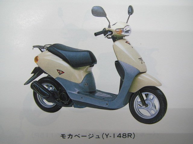 ディオフィット パーツリスト 3版 ホンダ 正規 中古 バイク 整備書 SK50V W X AF27-400 410 430 車検 パーツカタログ 整備書_パーツリスト