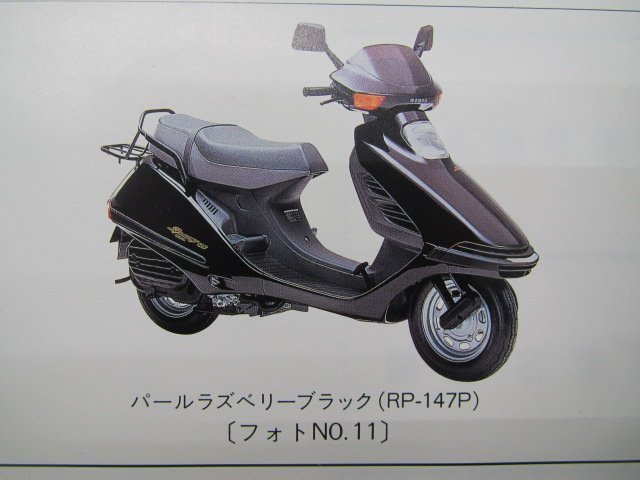 スペイシー125ストライカー パーツリスト 9版 ホンダ 正規 中古 バイク 整備書 JF02-110 130 JF03-100～130 cD_パーツリスト