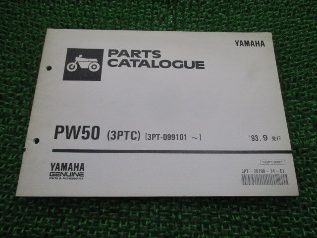 PW50 パーツリスト 1版 ヤマハ 正規 中古 バイク 整備書 3PTC 3PT-099101～ 整備に NB 車検 パーツカタログ 整備書_お届け商品は写真に写っている物で全てです