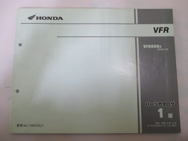 VFR800 パーツリスト 1版 ホンダ 正規 中古 バイク 整備書 RC46-115整備にどうぞ aQ 車検 パーツカタログ 整備書_お届け商品は写真に写っている物で全てです