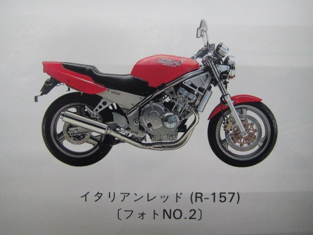 CB-1 タイプⅡ パーツリスト 5版 ホンダ 正規 中古 バイク 整備書 NC27-100 105 108 KAF kX 車検 パーツカタログ 整備書_パーツリスト