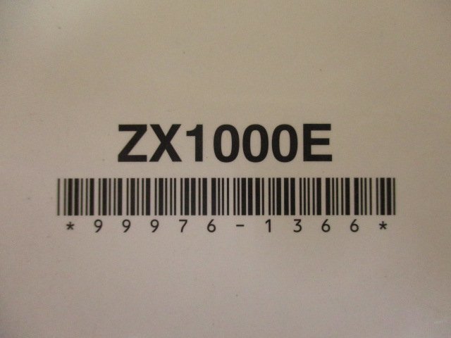 ZX-10R 取扱説明書 1版 カワサキ 正規 中古 バイク 整備書 Ninja ZX1000E 伊西蘭語版 ne 車検 整備情報_99976-1366