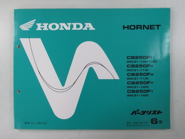 ホーネット250 パーツリスト 6版 ホンダ 正規 中古 バイク 整備書 MC31 MC14E HORNET CB250FT MC31-100.105 CB250FV 車検 パーツカタログ_お届け商品は写真に写っている物で全てです