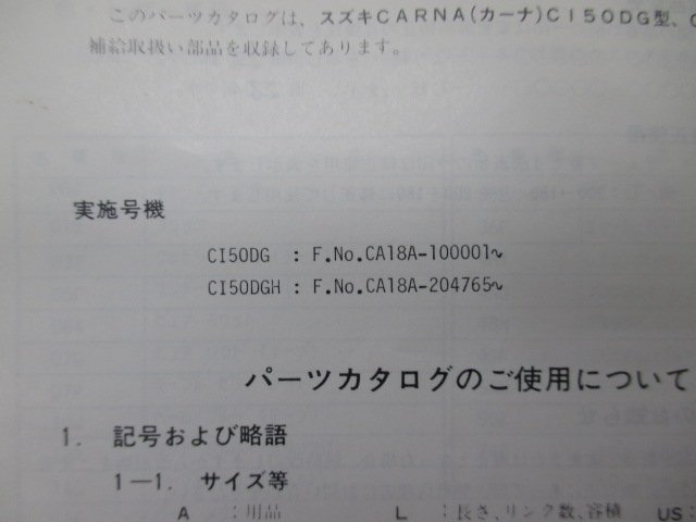 CI50DG パーツリスト スズキ 正規 中古 バイク 整備書 CA18A CARNA カーナ cG 車検 パーツカタログ 整備書_9900B-50035-010