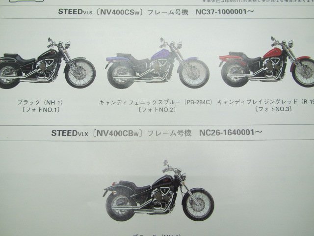 スティード400VLS スティード400VLX パーツリスト 1版 ホンダ 正規 中古 バイク 整備書 NC37-100 NC26-164 Qh_パーツリスト