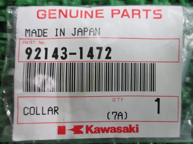 KDX220R トランスミッションカラー カワサキ 純正 新品 バイク 部品 KDX200 KDX200SR KDX220SR KX125 在庫有り 即納可 車検 Genuine_92143-1472