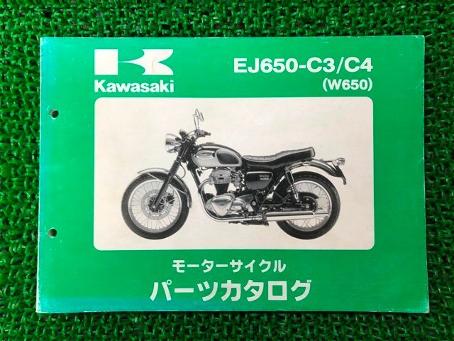 W650 パーツリスト カワサキ 正規 中古 バイク 整備書 EJ650-C3 C4 EJ650A MP 車検 パーツカタログ 整備書_お届け商品は写真に写っている物で全てです