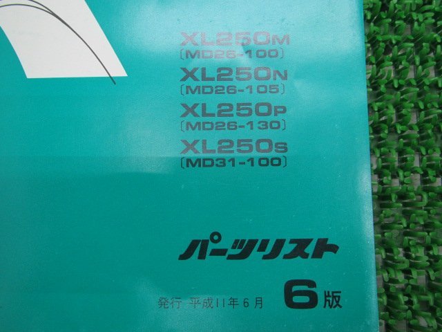 XLディグリー パーツリスト 6版 ホンダ 正規 中古 バイク 整備書 MD26-100 105 130 MD31-100 XL250 Ui 車検 パーツカタログ 整備書_11KBRMJ6