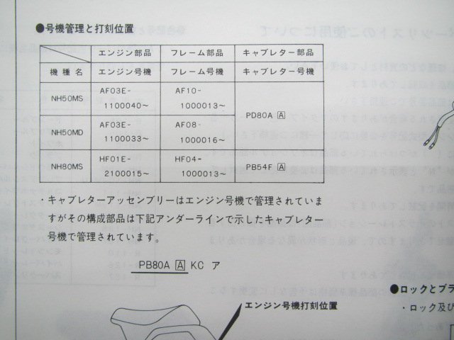 リード50SS スーパーデラックス 80SS パーツリスト 4版 AF10 HF04 ホンダ 正規 中古 NH50MS MD NH80MS AF08 10-100 HF04-100_11GM9EJ4